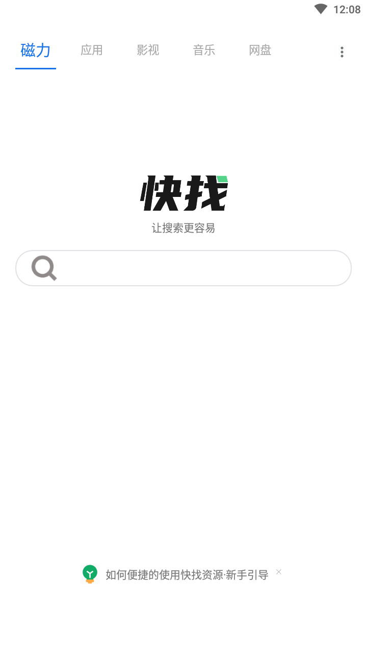 快找资源最新版下载?1: