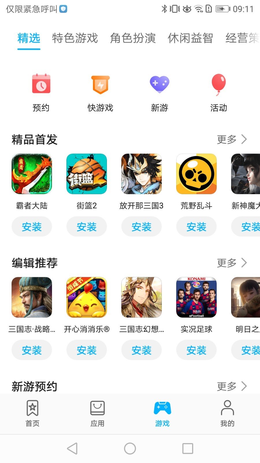 华为应用市场2023最新版本v13.0.2.300下载?1: