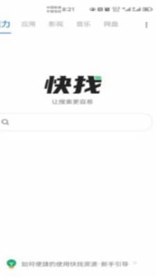 快找资源下载?1: