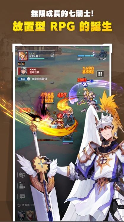 放置七骑士国际服最新下载v1.04.03图2: