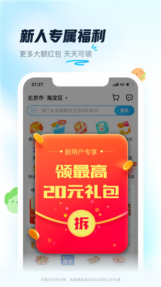 饿了么2023最新版本app下载?1: