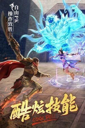 冰雪变态版传奇手游2023下载v1.0图3: