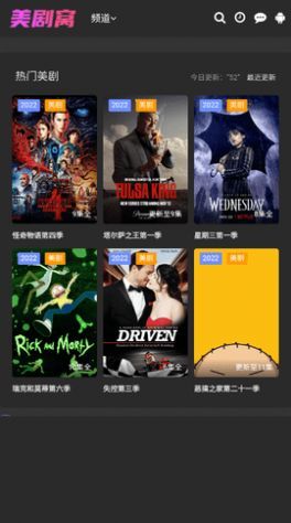 美剧窝最新官方版下载?1: