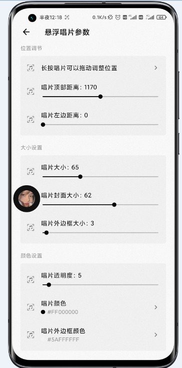 状态栏歌词安卓下载?2: