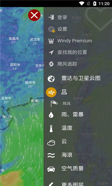 windy天气2023最新版app下载?3: