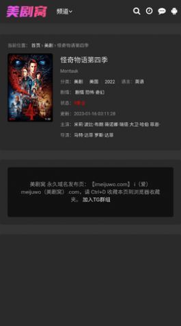 美剧窝最新官方版下载?2: