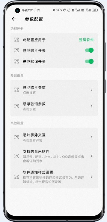 状态栏歌词安卓下载?1:
