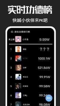 电子木鱼官方版免费下载v1.5.4图片1