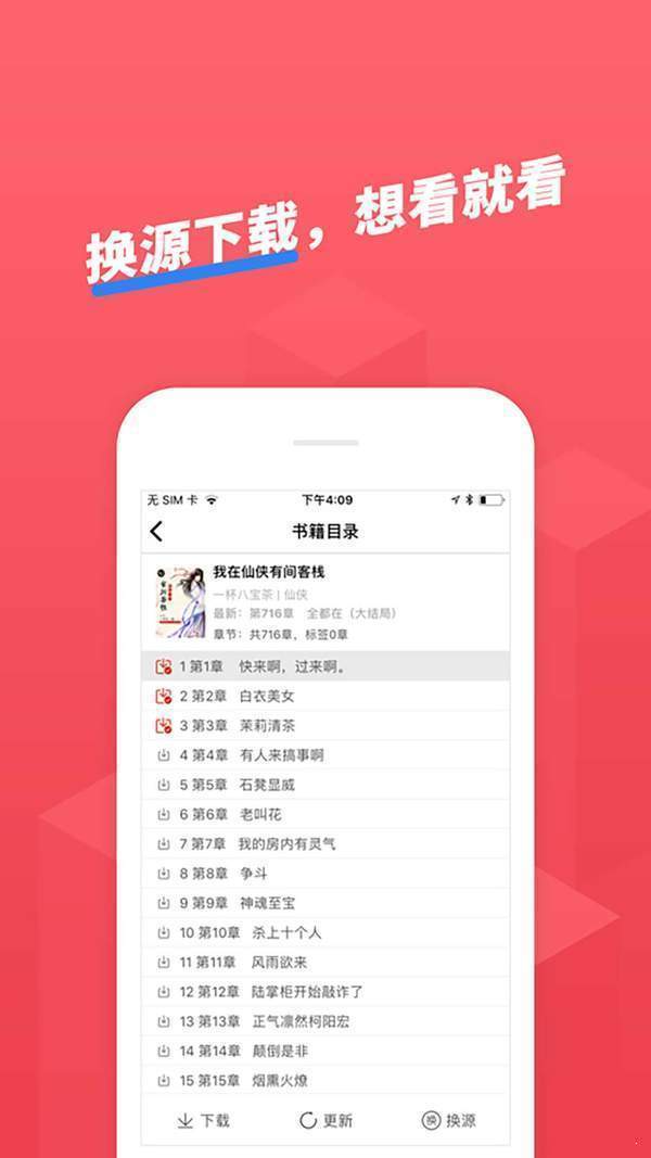 小小追书最新版本软件下载?1: