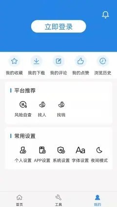 阿拉丁中文网官方版最新版图1: