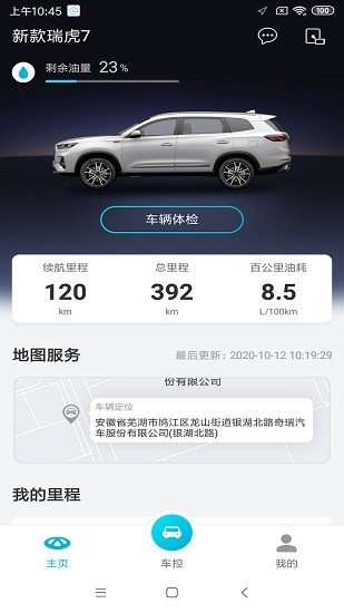 智云互联2023最新版下载?3: