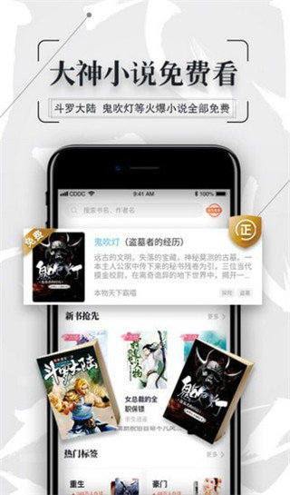 知轩藏书精校版TXT下载图片1