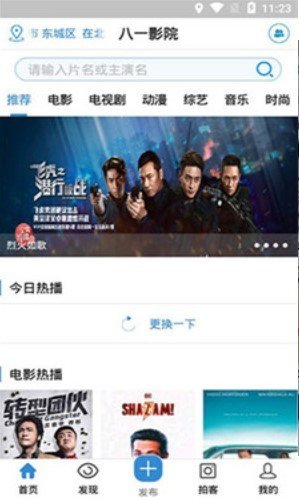 八一影院官方版正版软件下载?1: