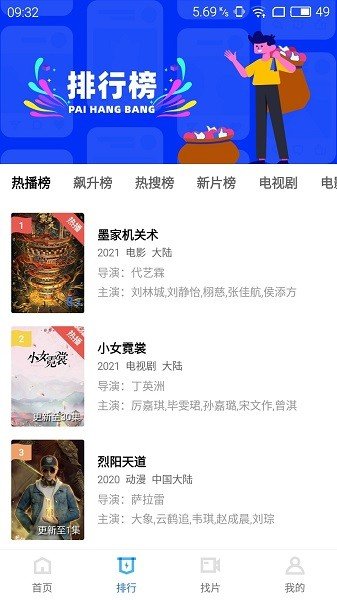 蓝猫影视app下载?3: