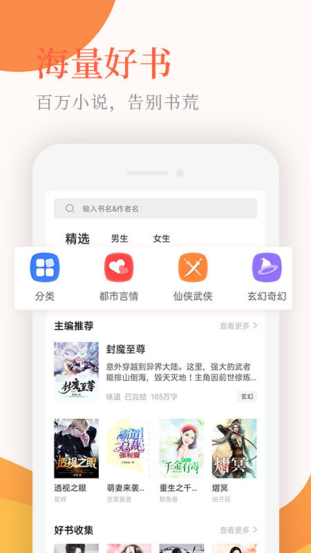 小说亭旧版本软件下载?1:
