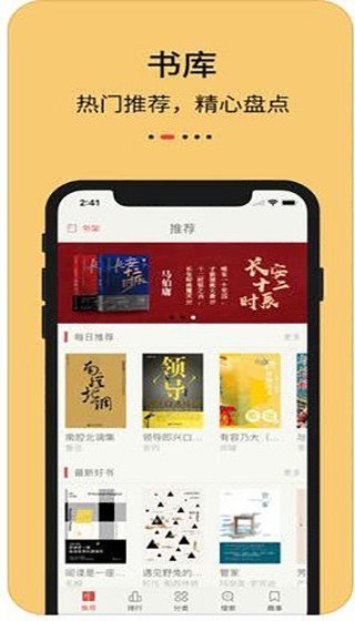 知轩藏书最新版安卓下载?2: