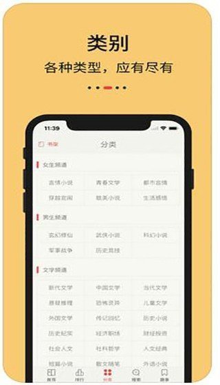知轩藏书最新版安卓下载?3: