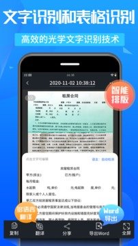 万能扫描王最新版2023下载?2: