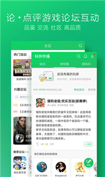 好游快爆正版app免费下载?3: