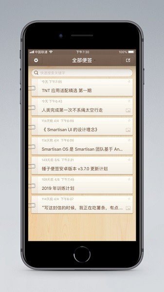 锤子便签2023最新版下载?3: