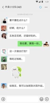 微信2023最新版下载?3: