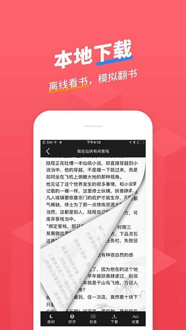 小小追书最新版本软件下载?2: