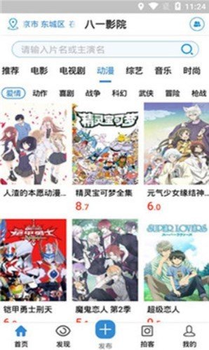 八一影院官方版正版软件下载?3: