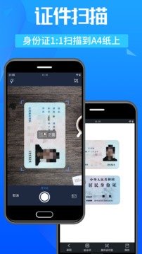 万能扫描王最新版2023下载?1: