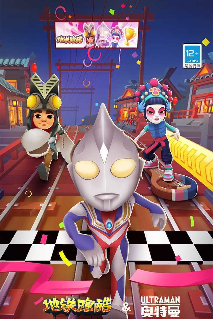 地铁跑酷bc版本(内置菜单)手机v1.0下载图3: