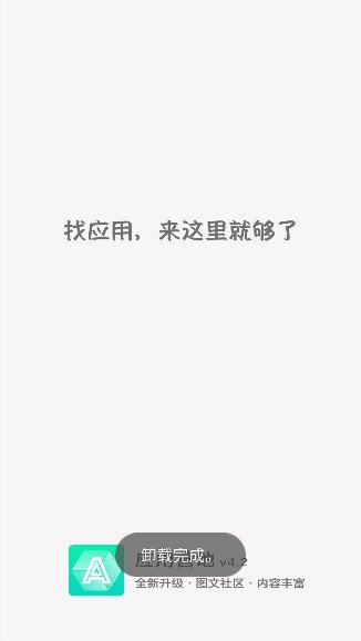 应用营地app官方版安装下载?2: