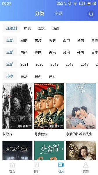 蓝猫影视app下载?1: