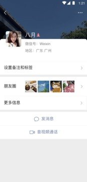 微信2023最新版下载?2: