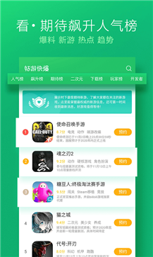 好游快爆正版app免费下载?2: