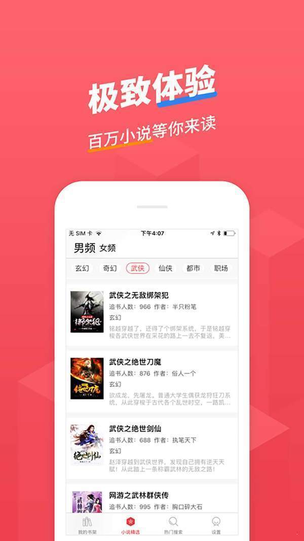 小小追书最新版本软件下载?3: