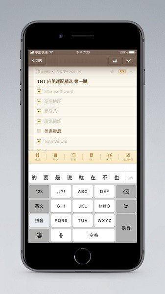 锤子便签2023最新版下载?2: