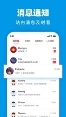 水木社区论坛app手机版免费安装v3.5.4下载?2: