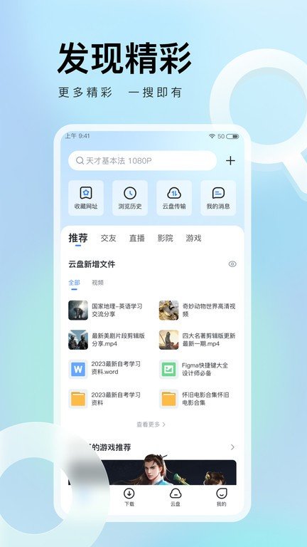 迅雷极速版软件下载?3:
