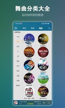DJ音乐盒最新版安卓下载?1: