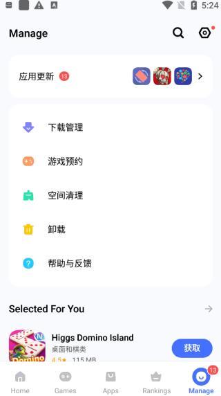 vivo应用商店软件下载?1: