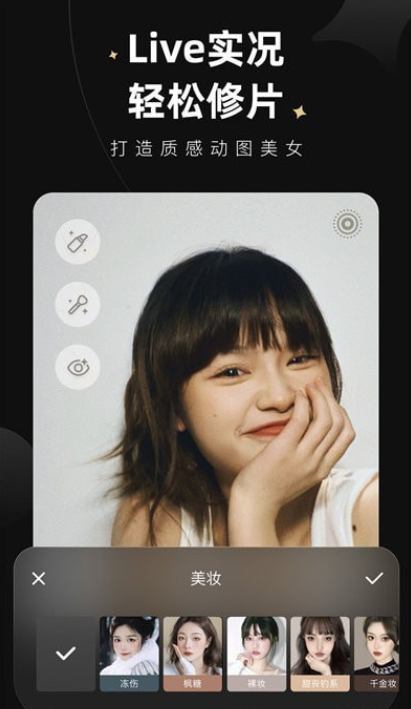 wink修图官方版下载?1: