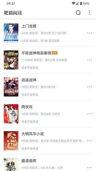 肥猫阅读2023最新版下载?3: