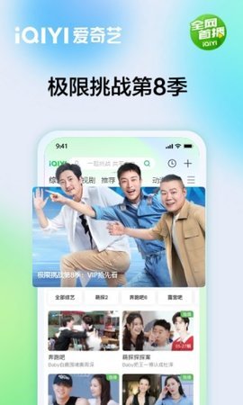 爱奇艺旧版本app下载?3: