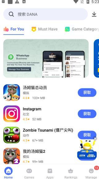vivo应用商店软件下载图片1