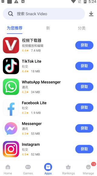 vivo应用商店软件下载?2: