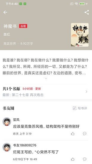肥猫阅读2023最新版下载?1: