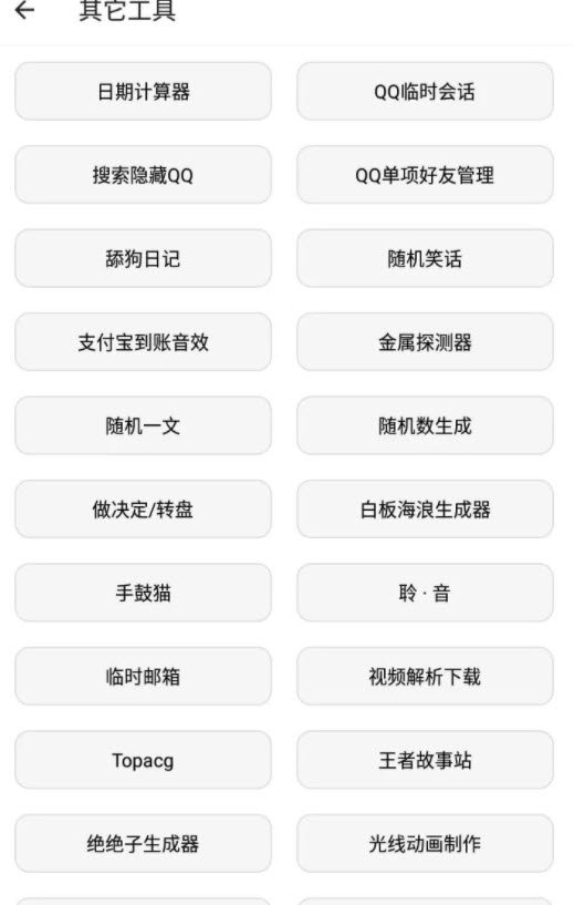 宇宙工具箱app最新版免费安装v1.5.8下载?2: