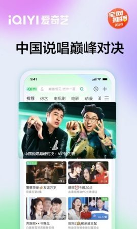 爱奇艺旧版本app下载?1: