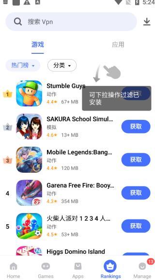 vivo应用商店软件下载?3: