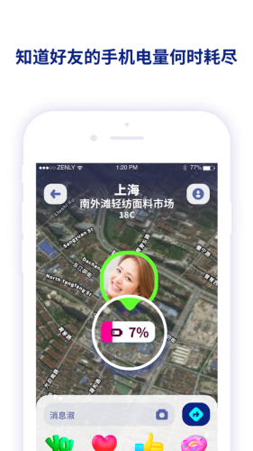 Zenly老版本app下载?1: