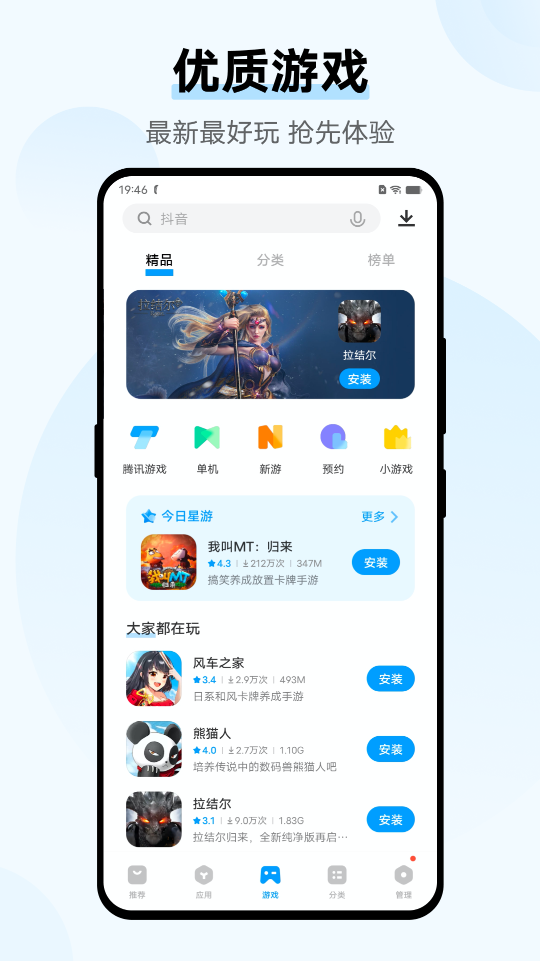 vivo应用商店2023最新版下载?3: